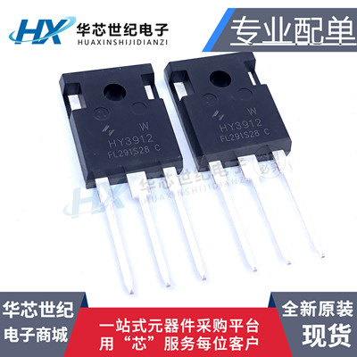 全新原装现货HY3912 HY3912W TO-247 MOS场效应管125V 190A三极管