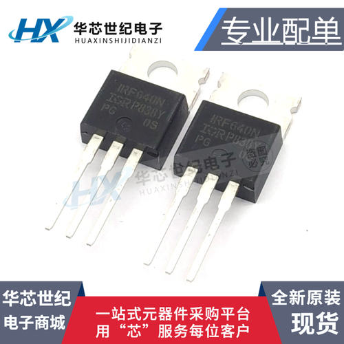 原装正品进口 IRF640N IRF640 TO-220 MOSFETmos场效应管200V/18A