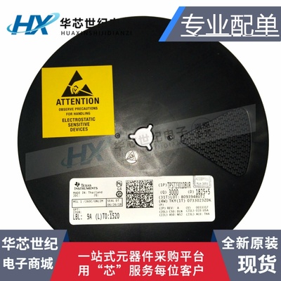 HXTPS72301DBVT厂家直销