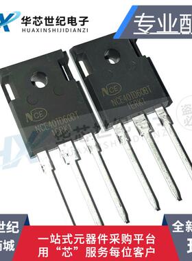 全新原装正品 NCE40TD60BT MOS场效应管功率管600V 40A封装TO-247