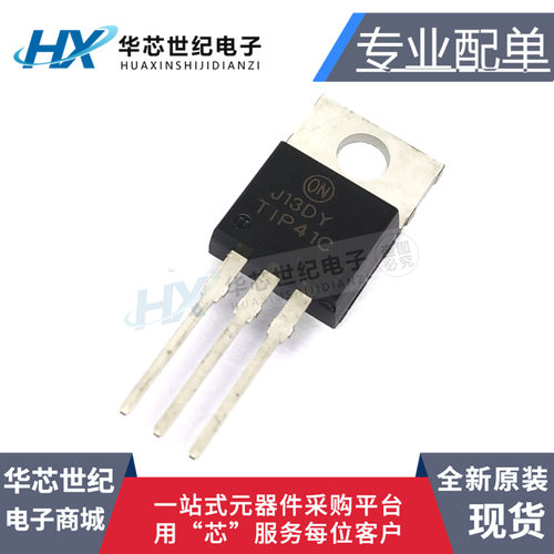 全新原装进口 TIP42C TIP42CTU 三端稳压 三极管 封装TO220 (PNP)