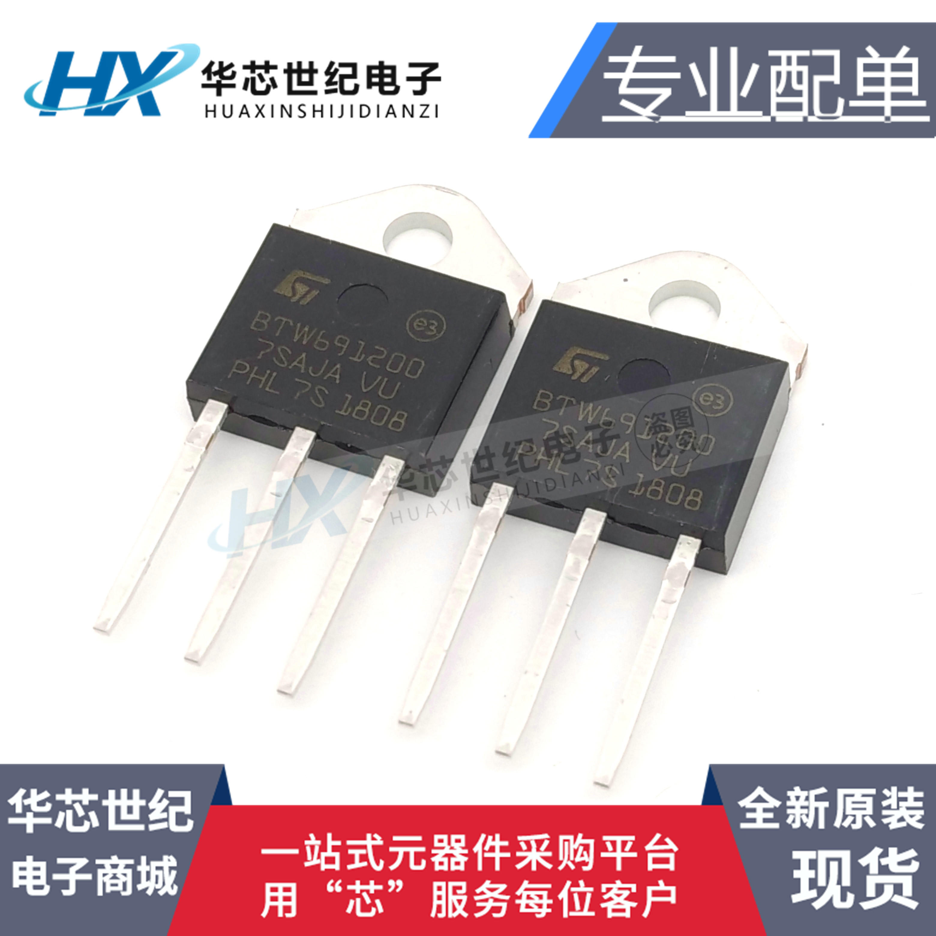 全新现货单向可控硅BTW69-1200 BTW691200 TO-3P高压大功率三极管