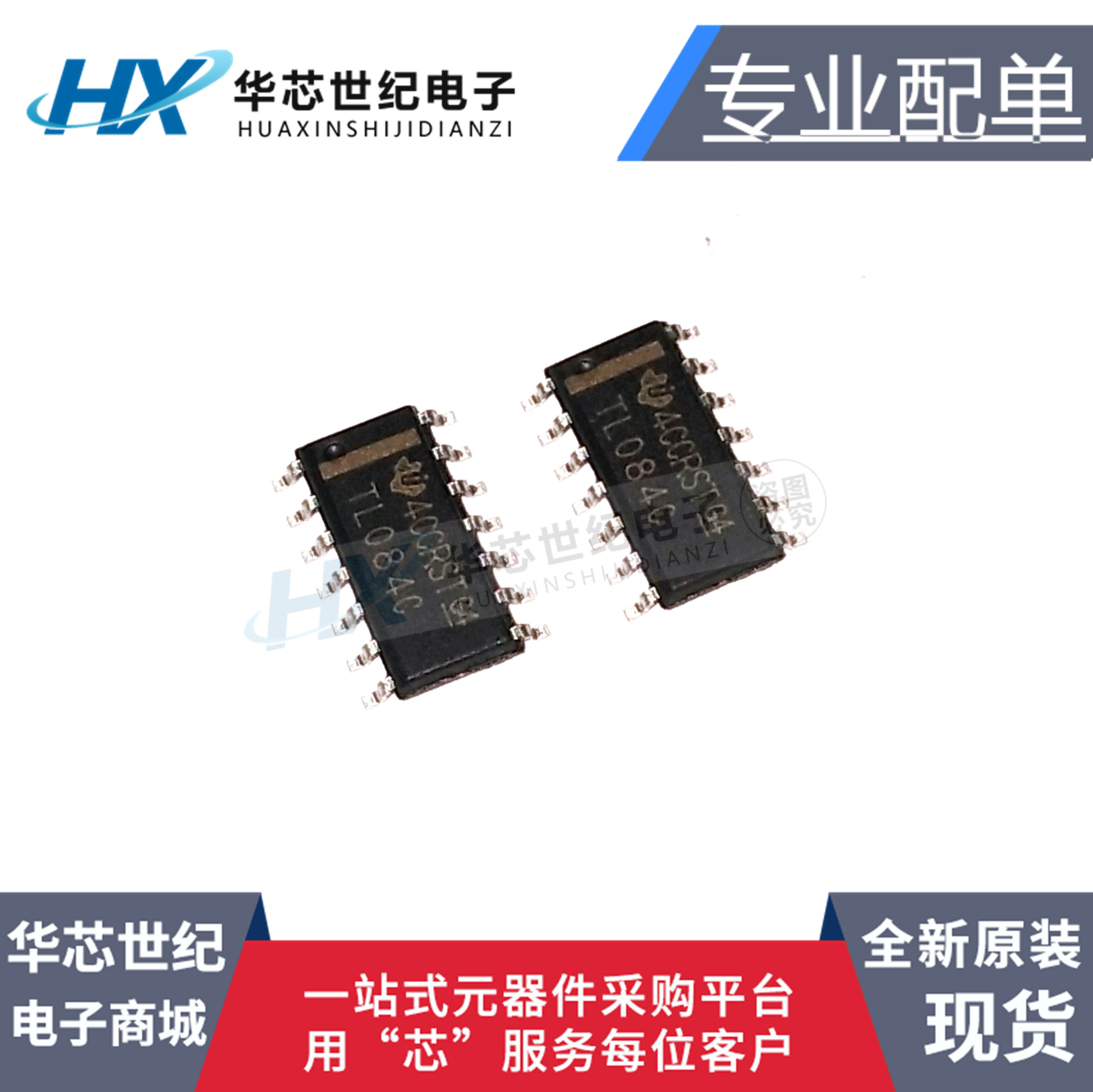 TL084ACDR TL084AC TL084 SOP14 贴片运算放大器芯片 （5个）