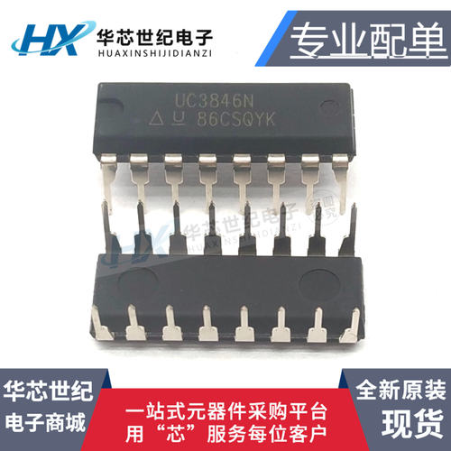 全新原装 UC3846N UC3846 DIP-16 稳压器 DC 切换控制器集成 芯片