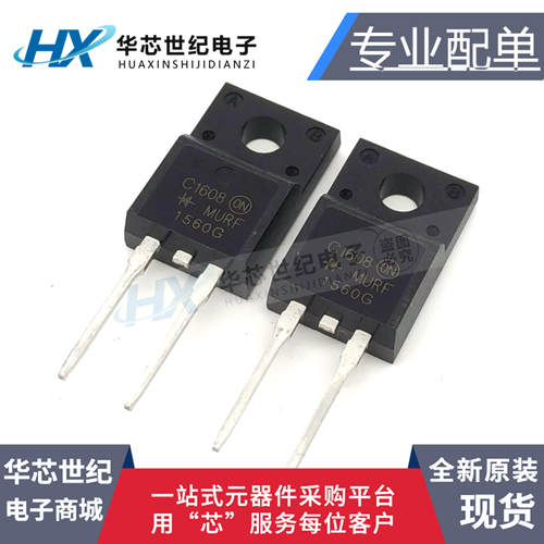 快恢复二极管 MURF1560G MUR1560 MURF1560 塑封 全新 15A 600V