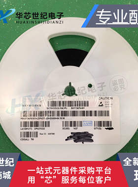 原装正品进口 SKY13476-001 13476-001 QFN 手机射频功放IC 芯片