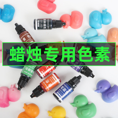 蜡烛手工DIY色素浓缩型