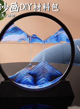 手工diy流沙画摆件装饰