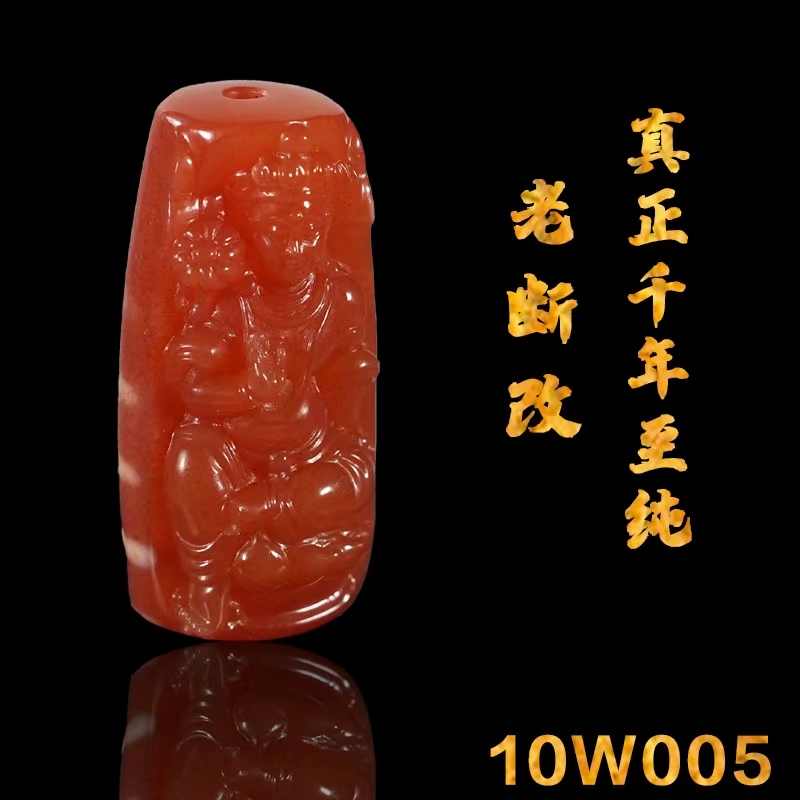 千年镶蚀红玉髓老断改满粉油糯满朱砂吊坠DIY项链挂坠天珠老玛瑙