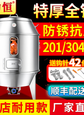 劲恒不锈钢木炭燃气烤鸭炉商用