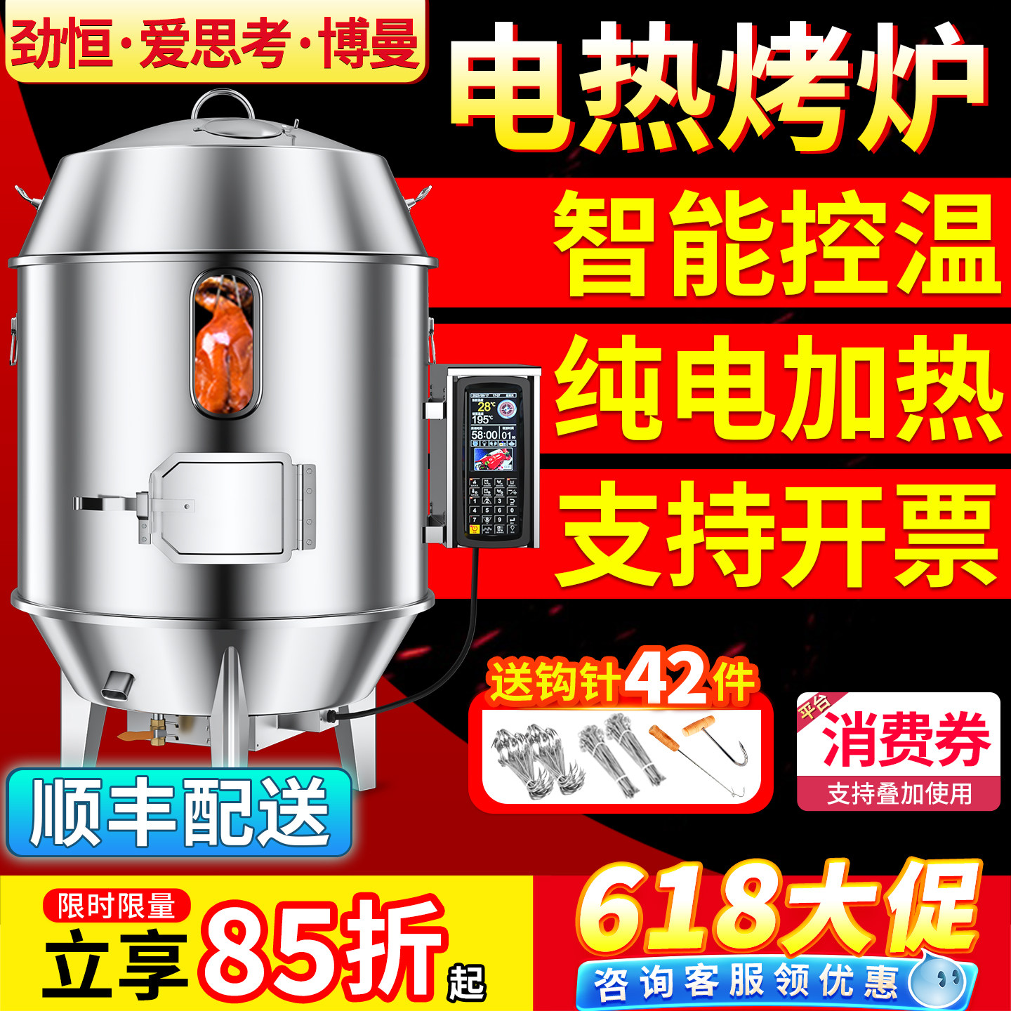 劲恒电烤鸭炉商用烧腊炉烤鸡炉全自动新式爱思考烤鸭炉子烧鹅炉