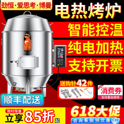 劲恒电烤鸭炉商用全自动烧鹅炉
