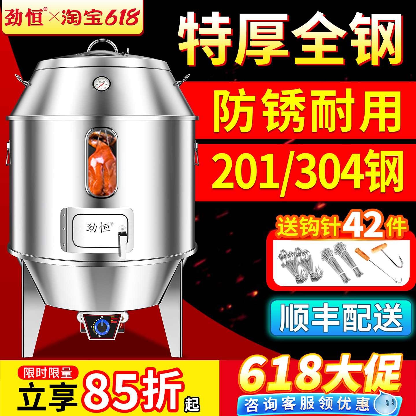 劲恒无磁不锈钢烤鸭炉加厚商用木炭燃气脆皮五花肉吊炉烧烤鸡鸭鹅