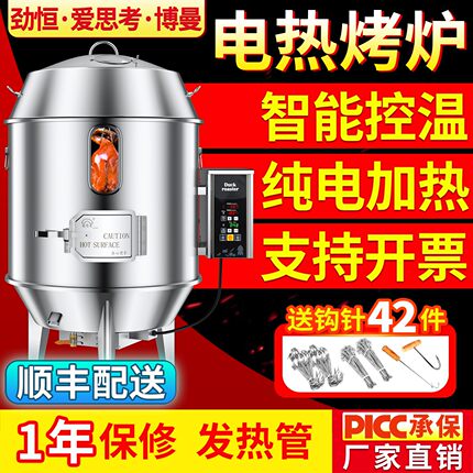 劲恒电烤鸭炉商用烧腊炉烤鸡炉全自动新式爱思考烤鸭炉子烧鹅炉