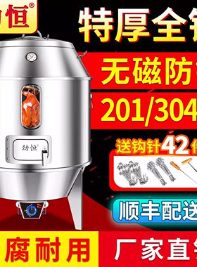 劲恒无磁不锈钢木炭燃气烤鸭炉