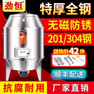 劲恒无磁不锈钢烤鸭炉加厚商用木炭燃气脆皮五花肉吊炉烧烤鸡鸭鹅