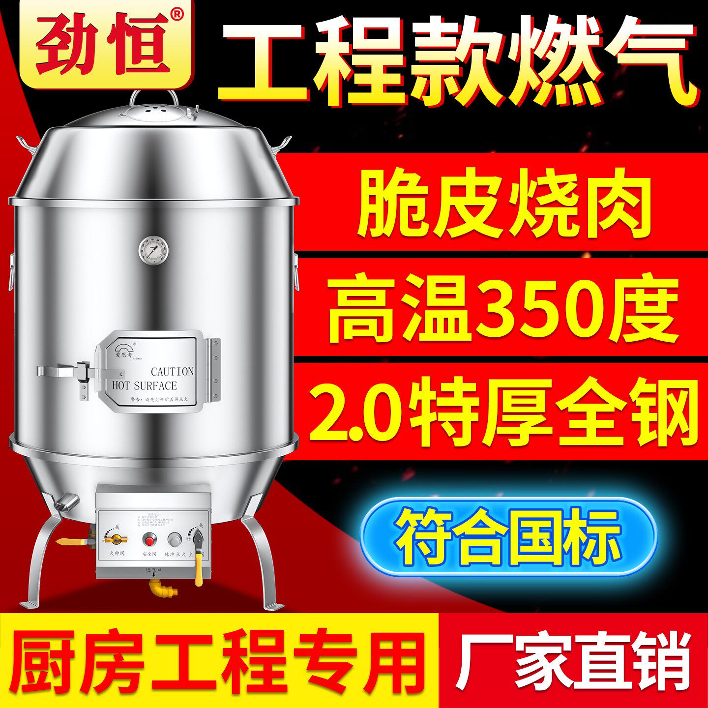 爱思考高温烤鸭炉火山石燃气不锈钢商用木炭烧鹅鸭烤鸡烤乳猪吊炉