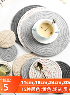 黄色杯垫棉线餐垫布艺北欧家用锅垫垫子餐桌垫耐高温砂锅垫防烫