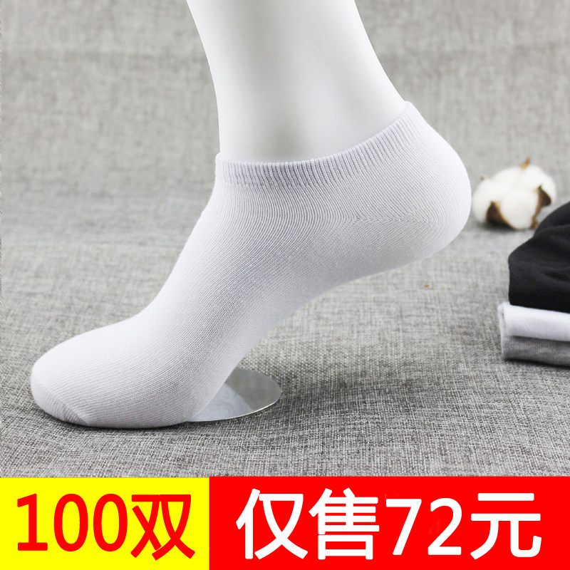100双一次性袜子男女白色男士