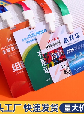 定制pvc胸卡胸牌工作证人像卡片嘉宾代表展会证员工证工号牌定做
