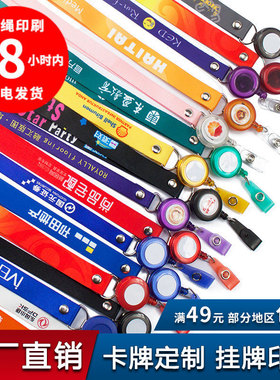 1.5CM伸缩扣挂绳胸卡卡套吊绳高档胸牌磨砂易拉扣笑脸
