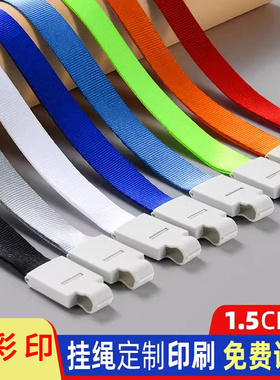 优和挂绳工牌绳卡套厂牌绳工牌证件吊绳胸卡胸牌吊绳双面丝印胶印