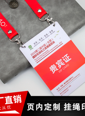 双钩挂绳双扣挂绳胸卡带证件吊绳胸牌双孔展会挂绳双头挂绳贵宾证