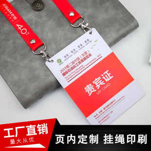 双钩挂绳双扣挂绳胸卡带证件吊绳胸牌双孔展会挂绳双头挂绳贵宾证