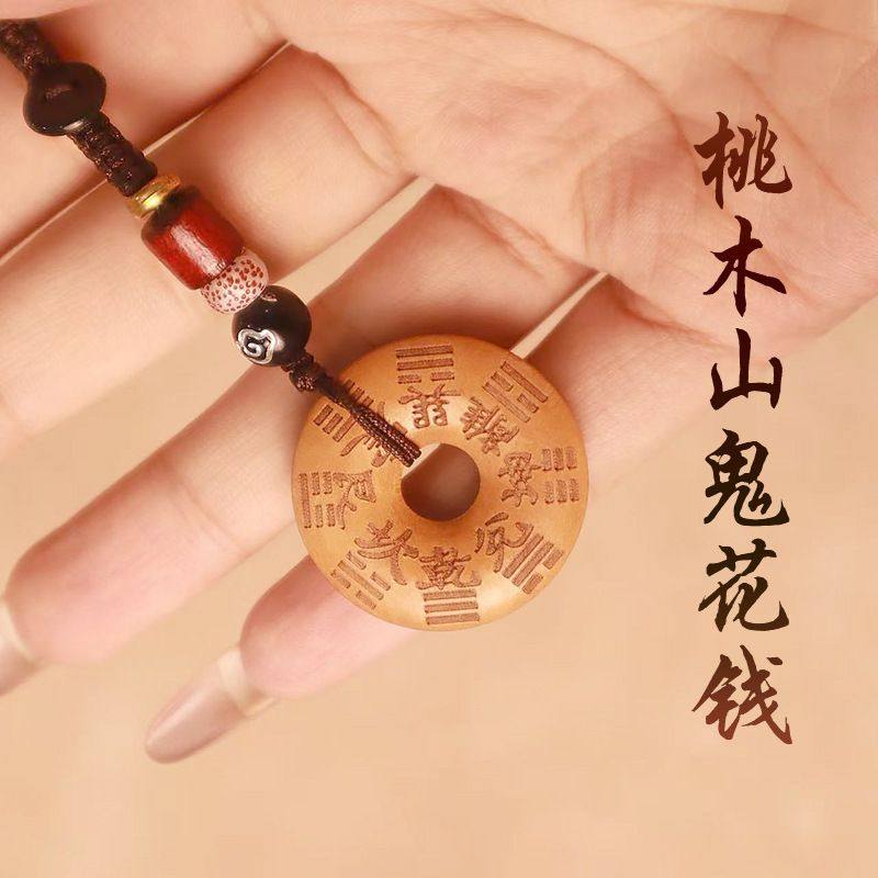 【普陀山直发】天然桃木山鬼花钱平安扣钥匙扣保平安K,饰品/流行首饰/时尚饰品新,项坠/吊坠,淘宝优惠券,粉丝福利购,淘宝优惠卷