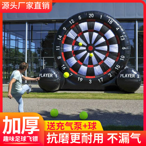 趣味运动会道具充气足球飞镖盘射标靶九宫格百发百中团建活动器材