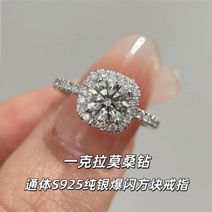 银贝方糖方包,爆闪一克拉莫桑钻戒指S925纯银女活口可调厂家直销