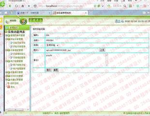 程序项目源码707JSP实验室设备管理系统