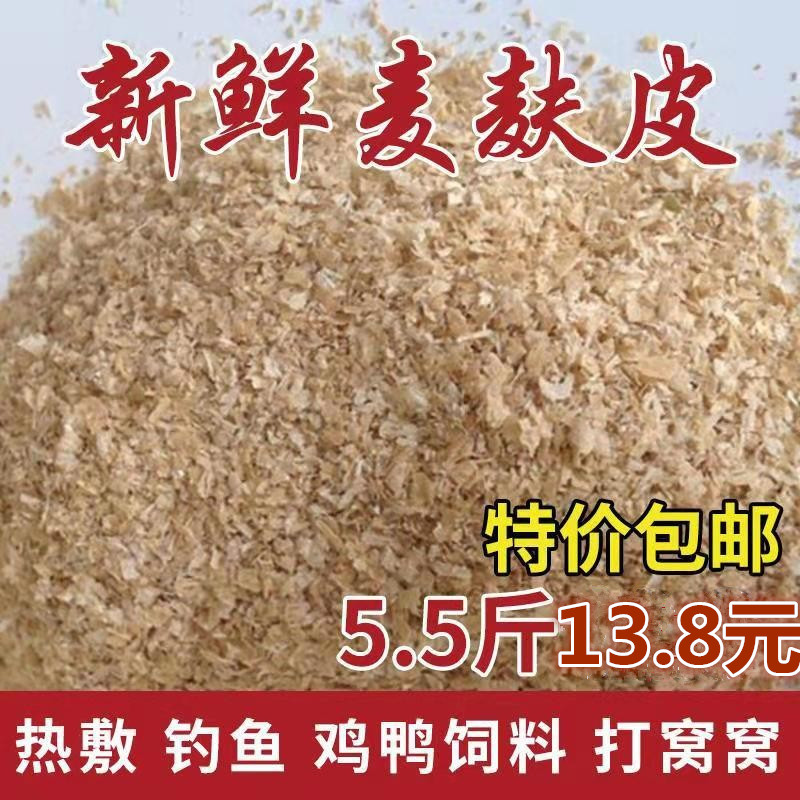 麦麸皮小麦麸 鸡鸭虫吃粗麦麸细麦麸饲料 钓鱼麦麸麸皮小麦麸皮粉 畜牧/养殖物资 饲料原料 原图主图