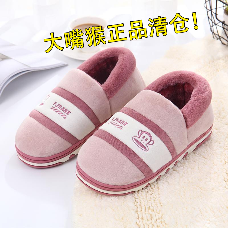 大嘴猴包跟保暖加绒室内棉拖鞋