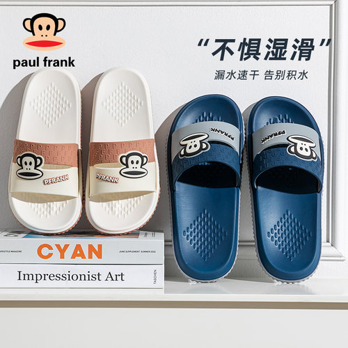 大嘴猴男女家居外穿拖鞋