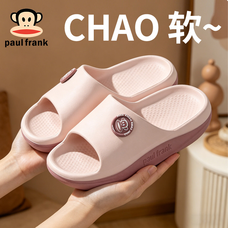 大嘴猴凉拖鞋女新款四季室内家居拖鞋踩屎感厚底百搭外穿拖鞋男士