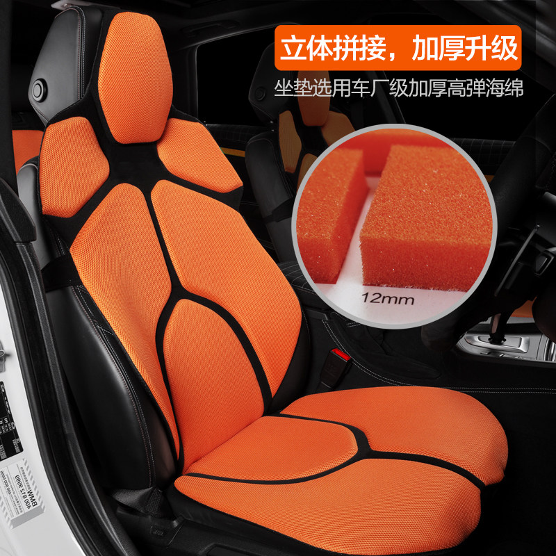 汽车坐垫四季通用汽车座垫夏季透气一体运动座椅坐垫车垫内饰改装,汽车用品/电子/清洗/改装,通用座套/座垫,淘宝优惠券,粉丝福利购,淘宝优惠卷