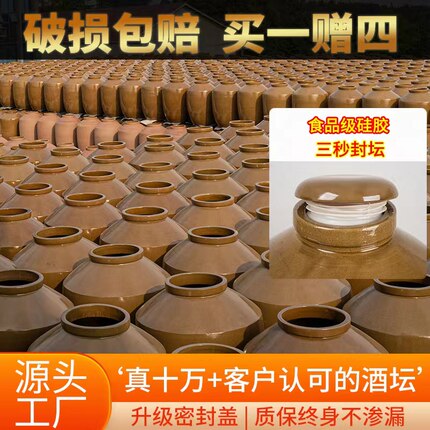 酒坛子家用密封泡酒专用10/20/50斤装陶瓷高档存酒罐老式土陶酒缸