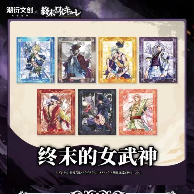 正版官谷 终末的女武神原画色纸 秦始皇,模玩/动漫/周边/娃圈三坑/桌游,海报/色纸,淘宝优惠券,粉丝福利购,淘宝优惠卷