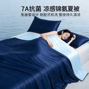凉感冰丝夏凉被空调被单件四件套夏天被芯薄款单人双人可机洗床笠