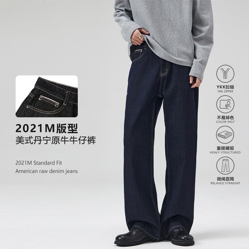 深蓝色原牛2021M直筒宽松牛仔裤