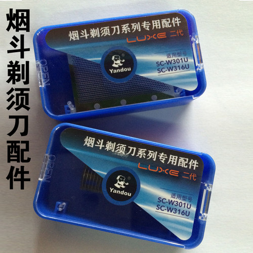 二代原装刀头网罩刀网配件剃须刀