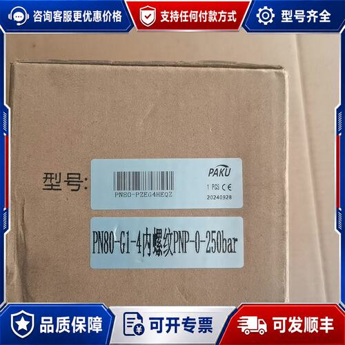 议价PAKU数字压力传感器PN80-PZEG4HEQZ可维修