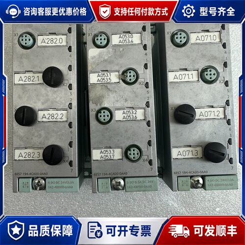 议价西门子走线模块6ES7+194-4CA00-0AA0，一可维修