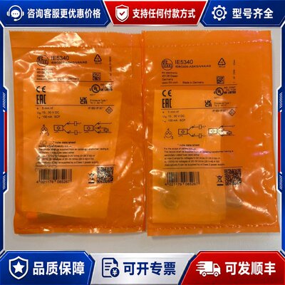 议价IE5340可维修