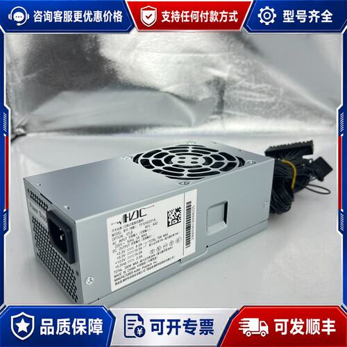 议价康舒AcBel TFXH5201A 200W台式机电源可维修