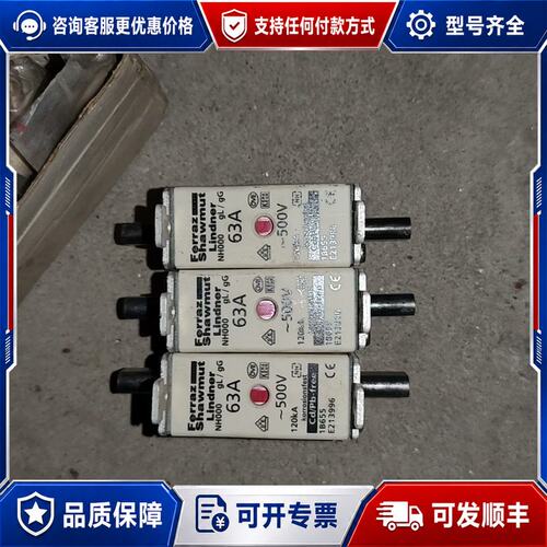 议价Ferraz 熔断器 NH000 63A 3只可维修