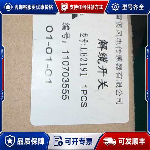 议价雷奥LE2191解缆开关可维修