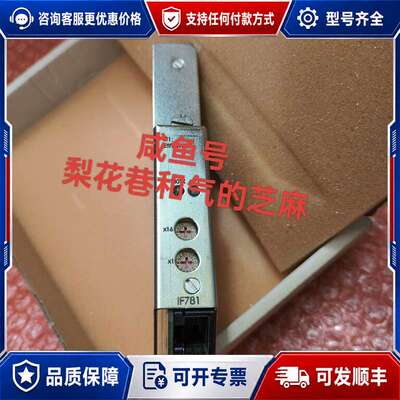 议价模块接口卡IF781，欢迎咨询，快递默认顺可维修