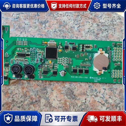 议价信捷PLC主板XC2-60-CPU-1702可维修